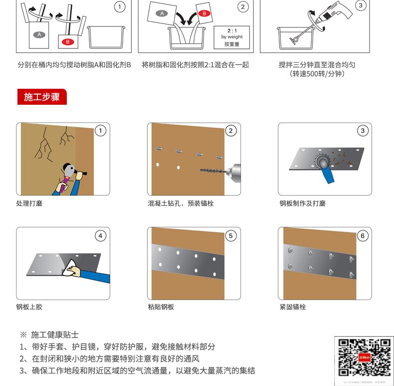 包钢前海街道粘钢加固施工过程